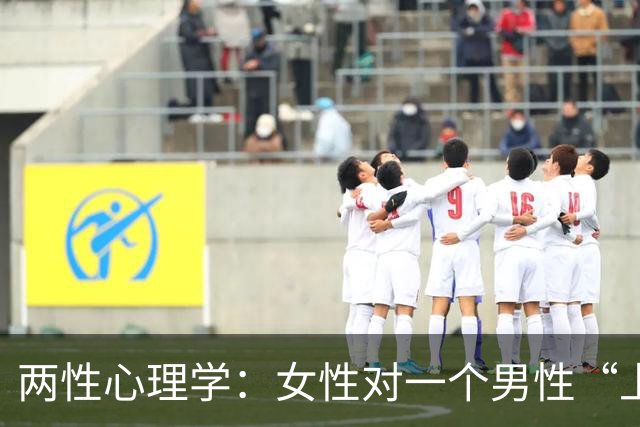 两性心理学：女性对一个男性“上瘾”的原因，不是因为他长得帅，而是他掌握了让多巴胺疯狂分泌的秘密诀窍
