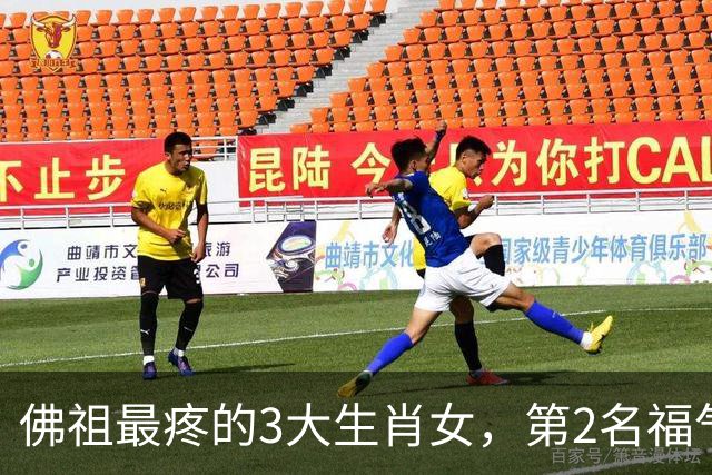 佛祖最疼的3大生肖女，第2名福气不断，看看有你吗