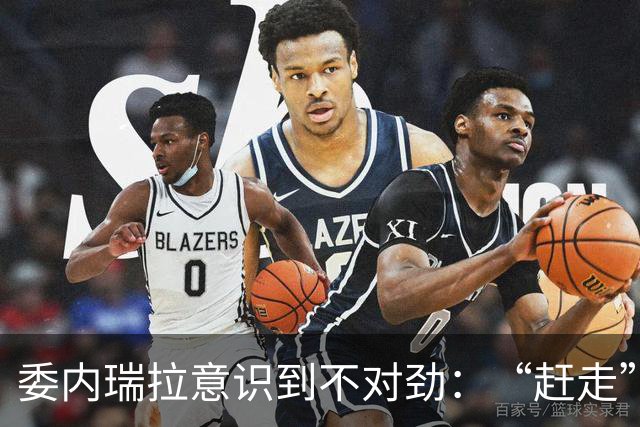 委内瑞拉意识到不对劲：“赶走”了马杜罗，到头来却是这么个结局