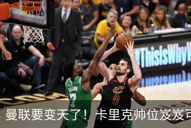 曼联要变天了！卡里克帅位岌岌可危，2名主帅拒绝邀请，谁能拯救红魔？