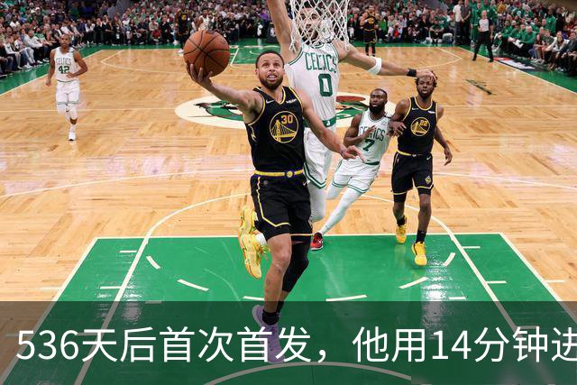 536天后首次首发，他用14分钟进球把热刺拖出降级区